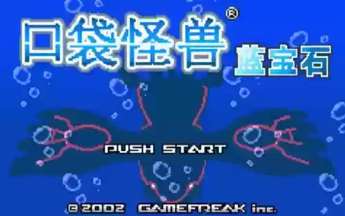 蓝宝石怪兽攻略插图1
