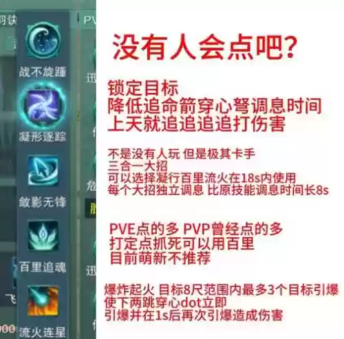 唐门哪个技能能打断_1插图1