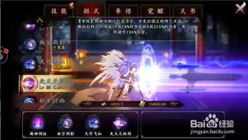 江湖格斗天剑技能组合_1插图