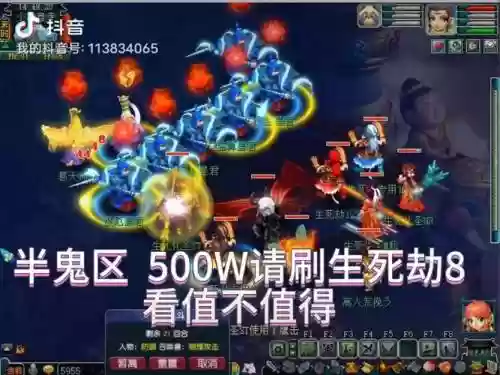 梦幻西游新区多久可以杀生死劫_1插图1