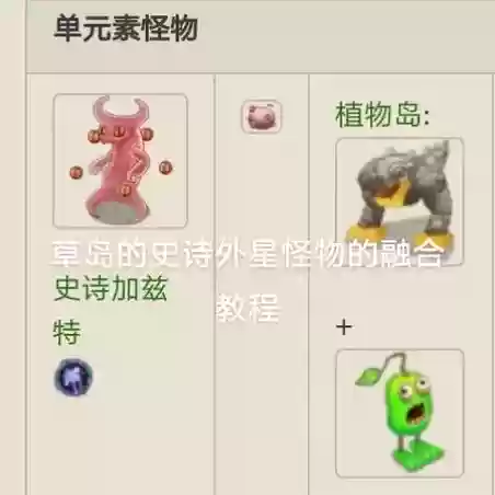 怪物阵容怎么搭配_1插图1