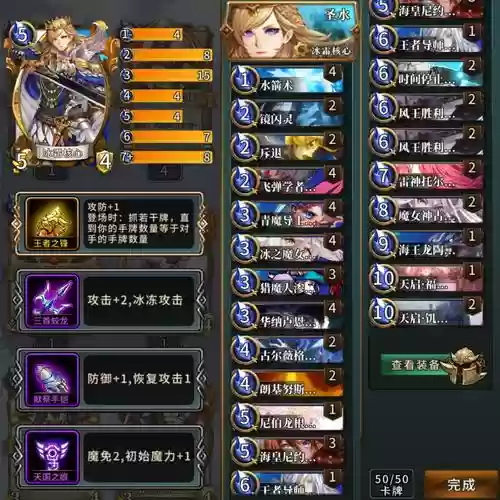 放置英灵阵容搭配插图