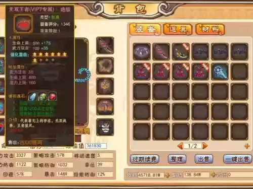 新三国小镇不掉装备_1插图1