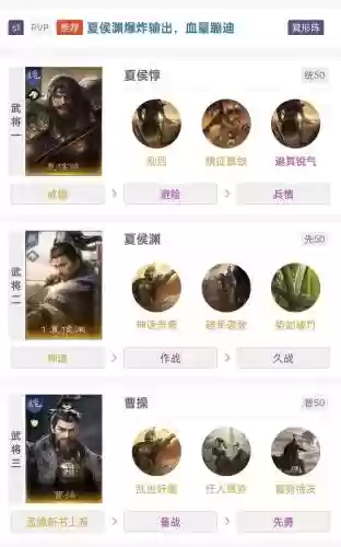 王者蹦迪阵容搭配_2插图1
