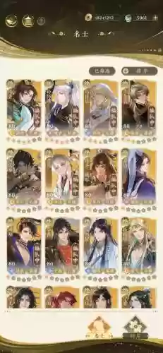 问道最新阵容搭配_1插图