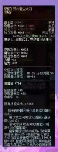 地下城红眼90级刷什么武器吗_1插图1