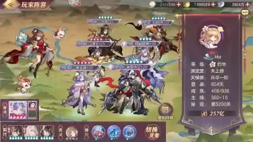 幻想三国全明星阵容搭配插图1