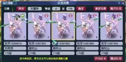 梦幻西游什么时候出的化圣插图1
