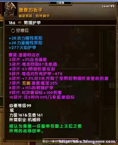 火炬之光2装备资料表插图1
