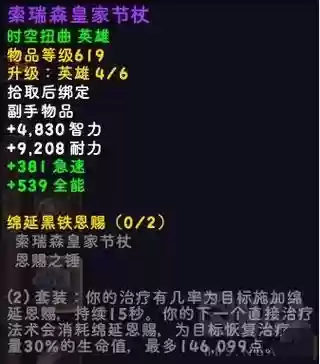 黑石的装备在哪换插图