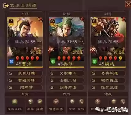 魏延曹操阵容搭配插图