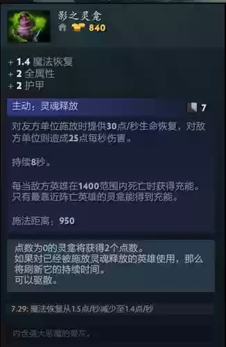 孽主技能加点_1插图1