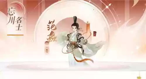 范蠡搭配什么阵容_1插图