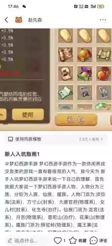 梦幻西游如何卖店铺_1插图