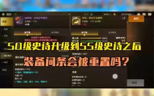 装备品级调整史诗能用不