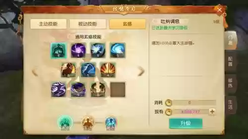 天下手游宝宝技能合成_1插图1