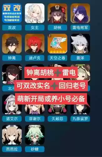 钟离攻略阵容搭配_1插图1