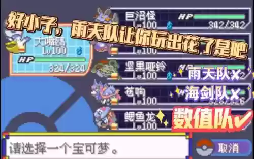 暴雨最强阵容搭配插图1