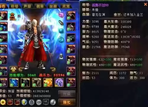 轩辕手游刺客装备插图