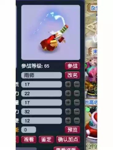 梦幻西游明雷怪_1插图