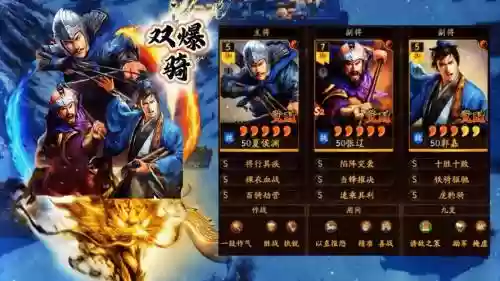 夏侯渊最强阵容搭配s4插图