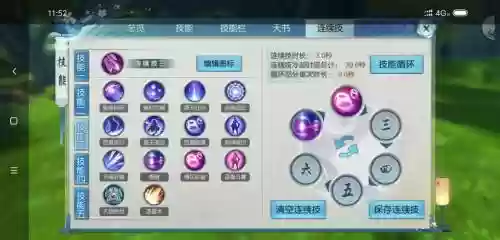 诛仙鬼道飞鬼道技能插图