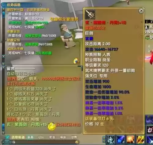 武林外传绝世武器怎么转化_1插图