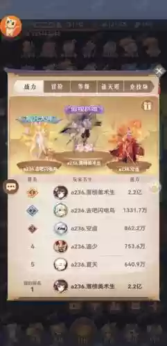 姜子牙突进阵容_2插图1