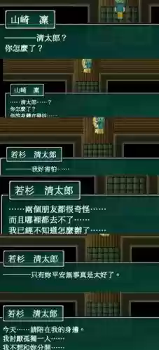 复刻常磐森林攻略33插图1