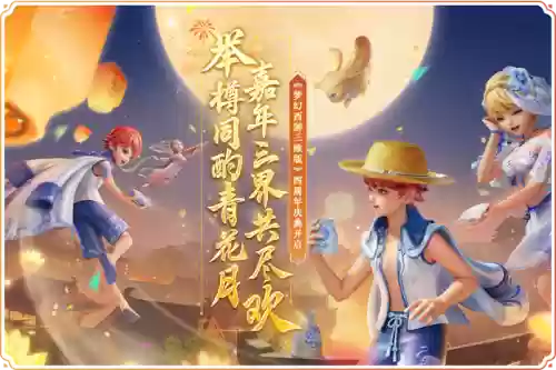 梦幻西游vivo版登陆插图