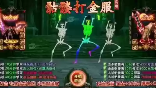 55开梦幻西游打骷髅插图
