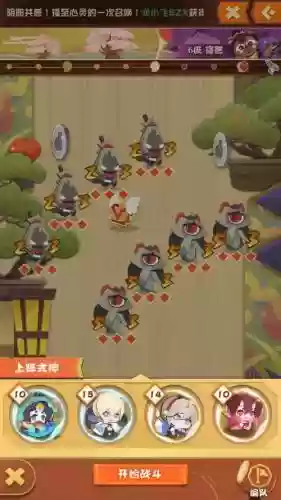 阴阳师椒图搭配阵容插图