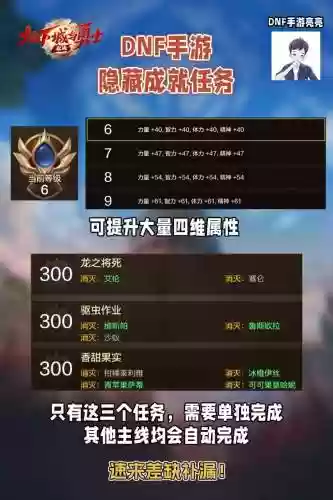 dnf魂任务攻略插图1
