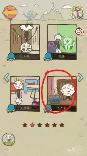 史小坑最坑游戏8攻略视频插图