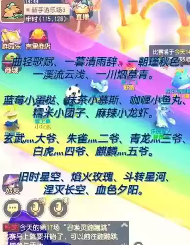 梦幻西游有什么好看的名字符号插图1