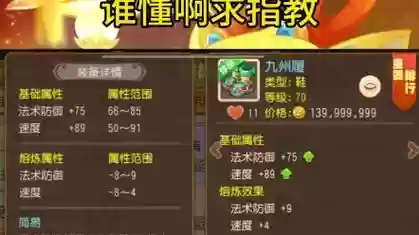 梦幻西游wdd怎么打造f插图1