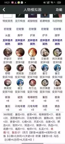 猎魂觉醒法师伙伴攻略_1插图