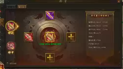 传奇霸业升级装备掉星了怎么办_1插图1