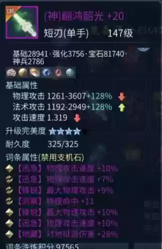 倩女幽魂双手武器7绝10插图1