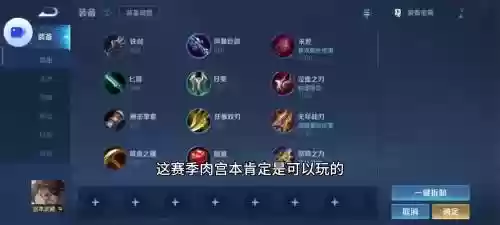 王者荣耀宫本的攻略_1插图1