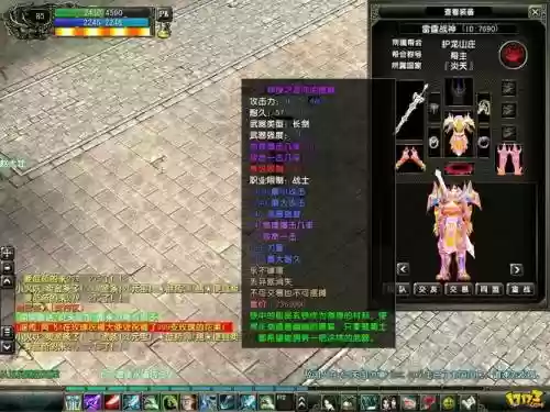 中超风云装备升级插图