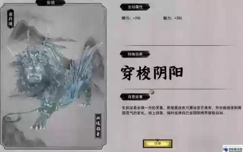 仙傲八荒如何合装备插图1