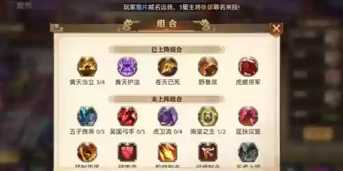 步兵最强搭配阵容插图