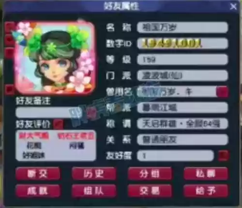 梦幻西游手游女生名字两个字插图1