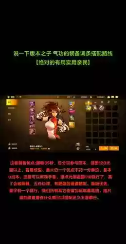 90级法驱装备搭配插图1