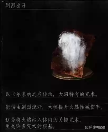 黑魂3装备咒术插图