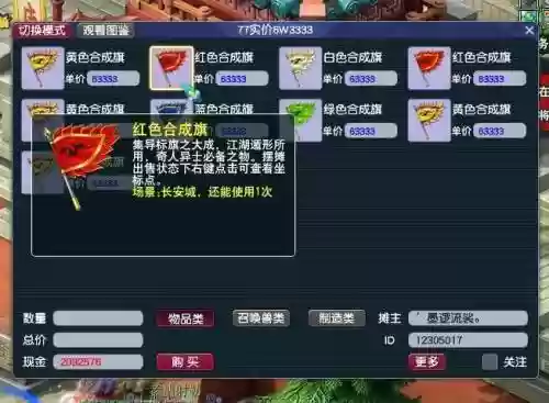 梦幻西游碎星决套装增加伤害_1插图