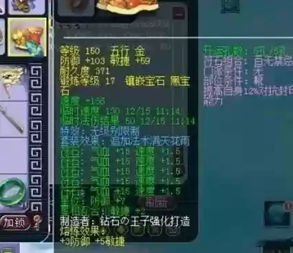 梦幻西游2追加漫天花雨_1插图