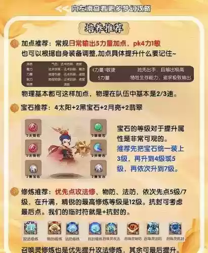 梦幻西游手游月宫敏点_1插图