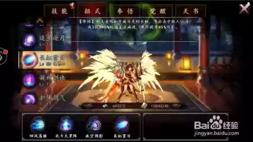江湖格斗天剑技能组合_1插图1